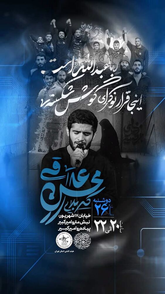  جدید ترین استوری اینستاگرام محسن عراقی