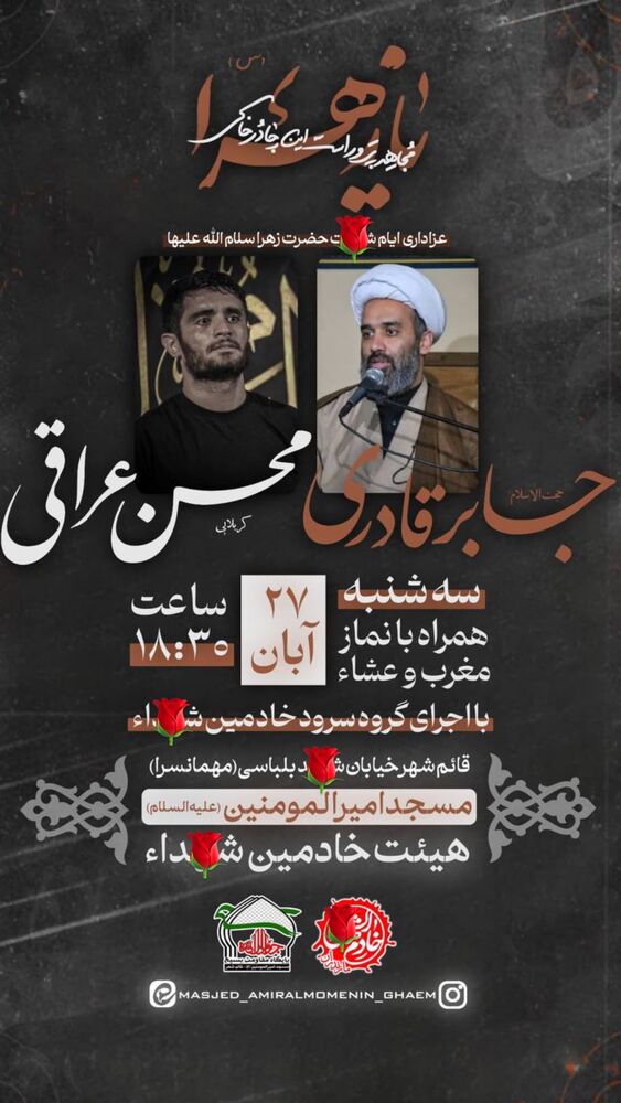  جدید ترین استوری اینستاگرام محسن عراقی