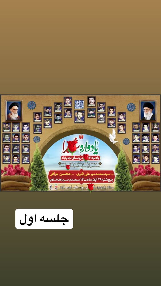  جدید ترین استوری اینستاگرام محسن عراقی
