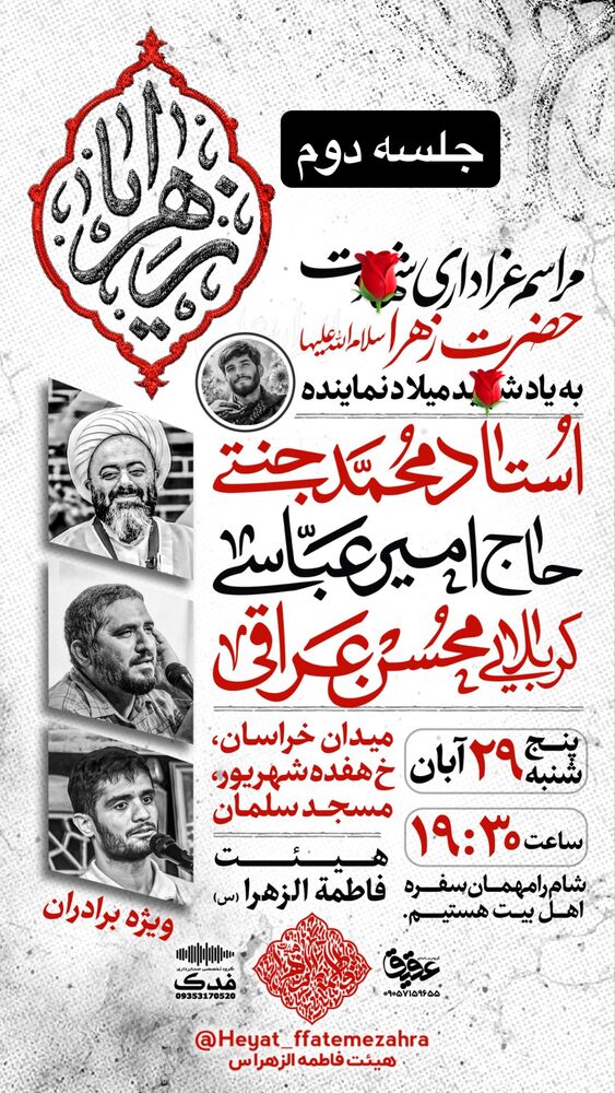  جدید ترین استوری اینستاگرام محسن عراقی