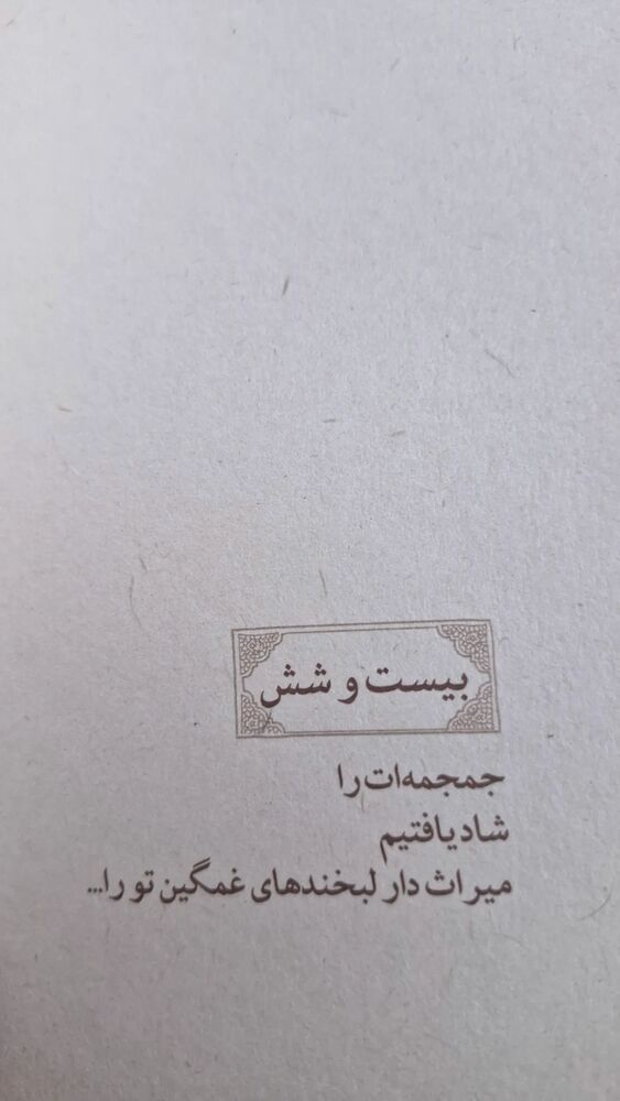  جدید ترین استوری اینستاگرام محسن عراقی