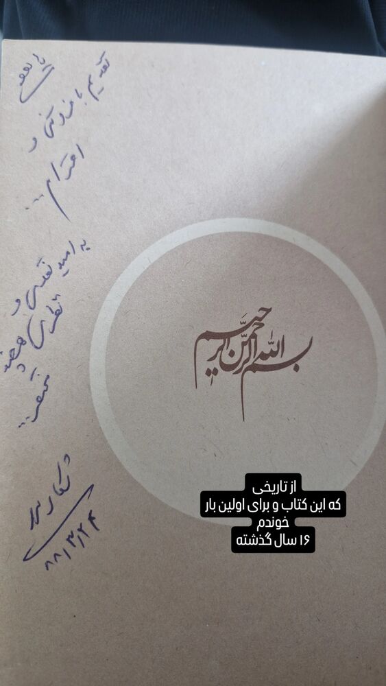  جدید ترین استوری اینستاگرام محسن عراقی