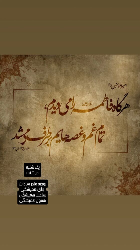  جدید ترین استوری اینستاگرام محسن عراقی