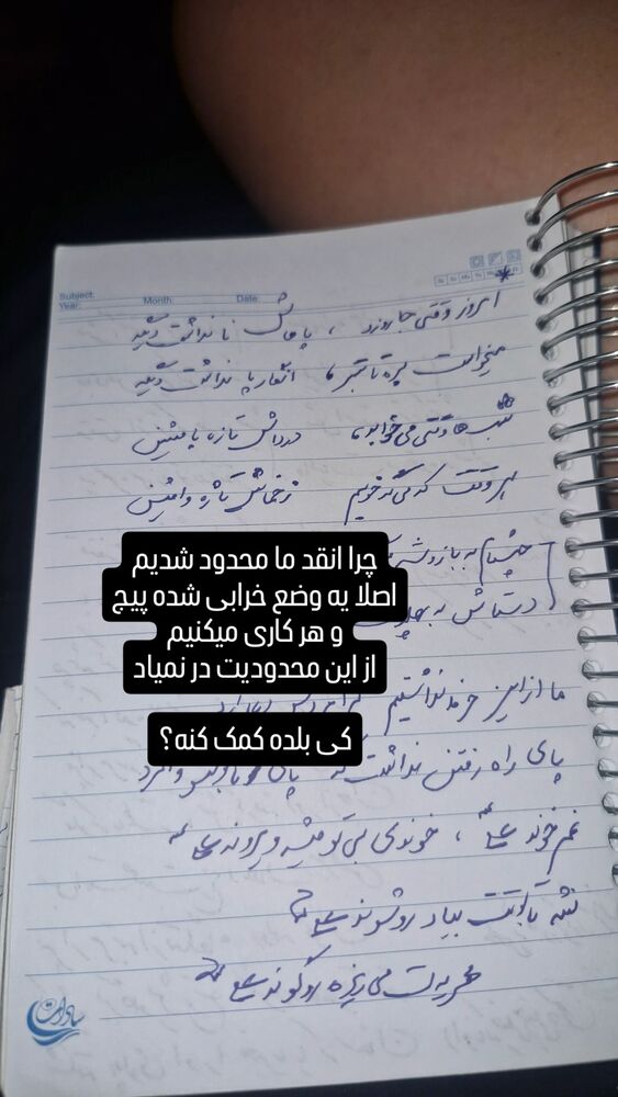  جدید ترین استوری اینستاگرام محسن عراقی