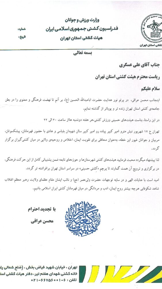  جدید ترین استوری اینستاگرام محسن عراقی