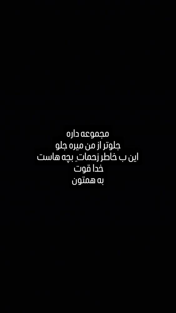  جدید ترین استوری اینستاگرام محسن عراقی