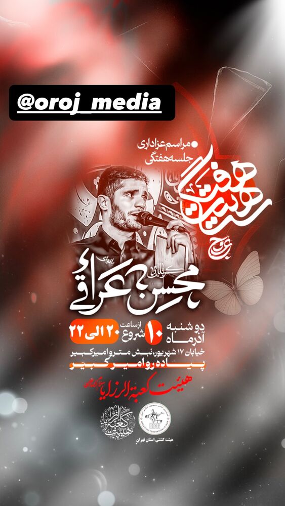  جدید ترین استوری اینستاگرام محسن عراقی