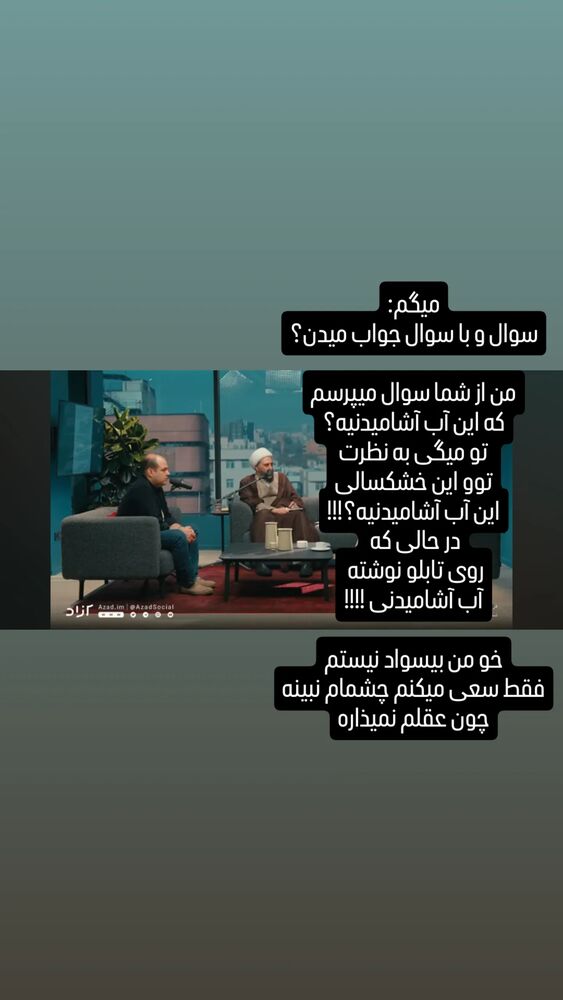  جدید ترین استوری اینستاگرام محسن عراقی