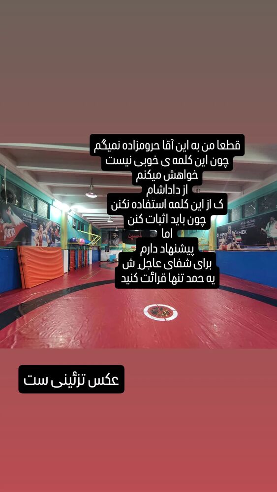  جدید ترین استوری اینستاگرام محسن عراقی