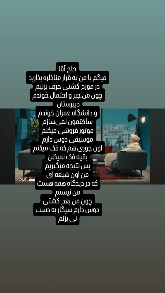  جدید ترین استوری اینستاگرام محسن عراقی