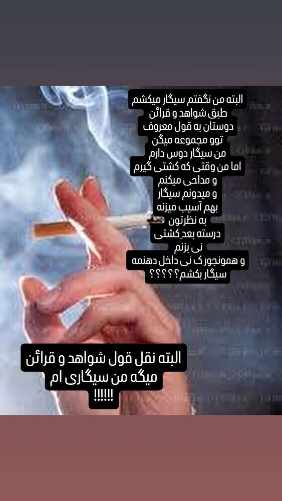  جدید ترین استوری اینستاگرام محسن عراقی