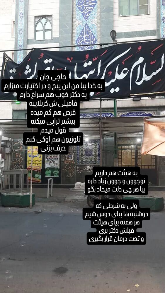  جدید ترین استوری اینستاگرام محسن عراقی
