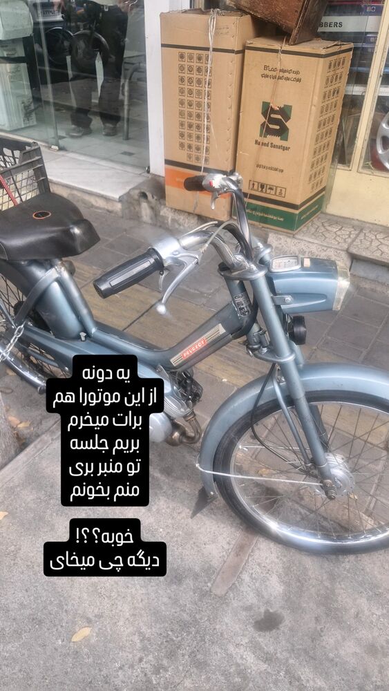  جدید ترین استوری اینستاگرام محسن عراقی