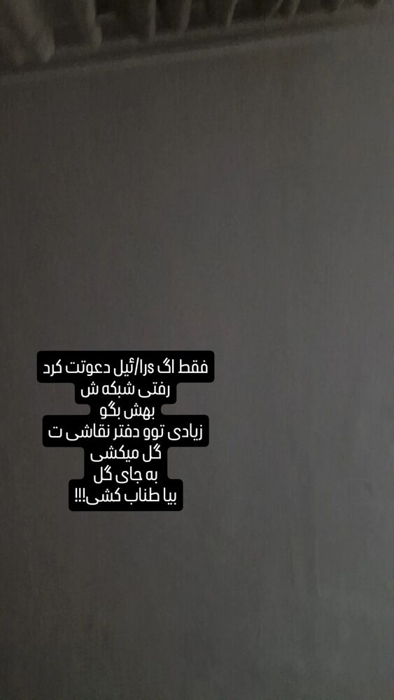  جدید ترین استوری اینستاگرام محسن عراقی