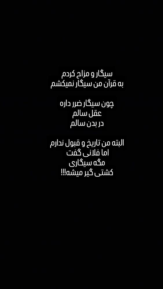  جدید ترین استوری اینستاگرام محسن عراقی