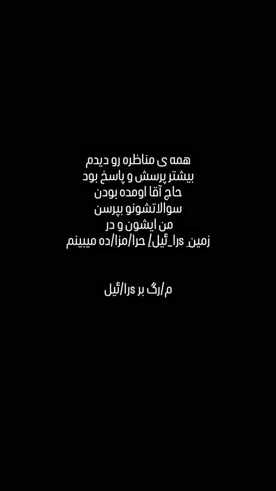  جدید ترین استوری اینستاگرام محسن عراقی
