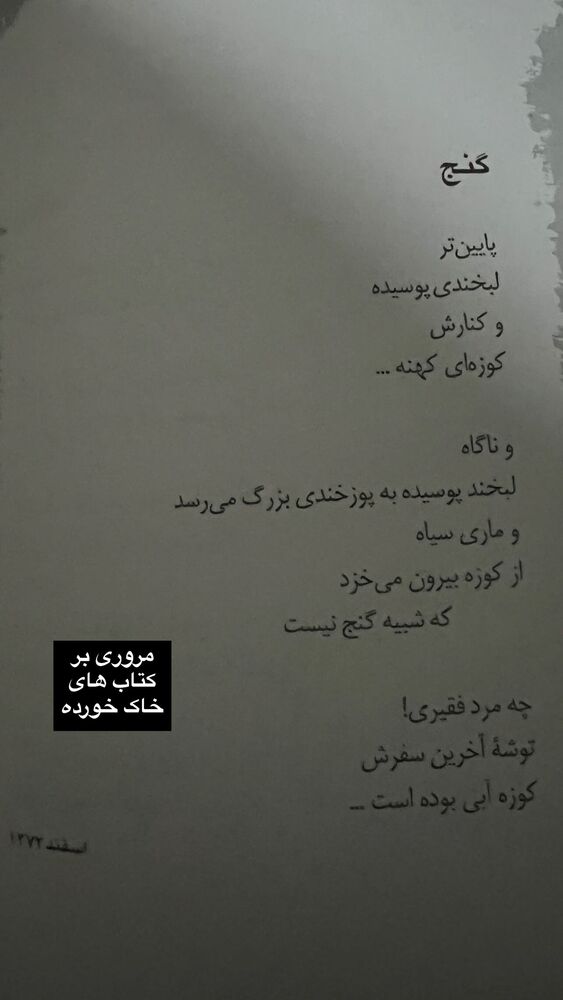  جدید ترین استوری اینستاگرام محسن عراقی