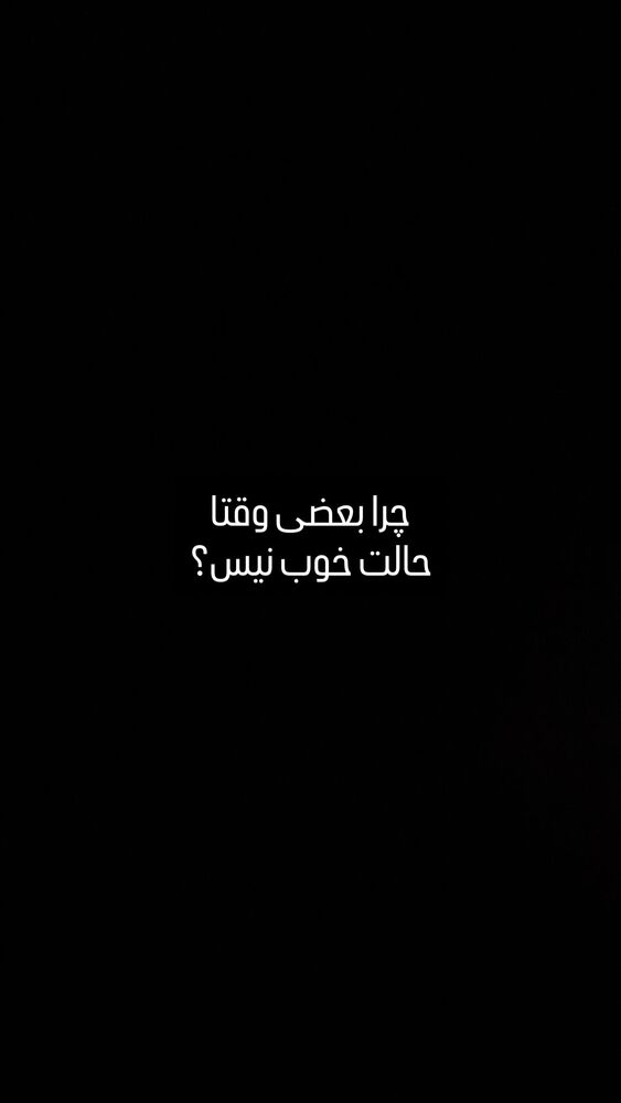  جدید ترین استوری اینستاگرام محسن عراقی