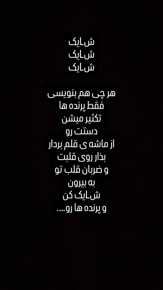  جدید ترین استوری اینستاگرام محسن عراقی