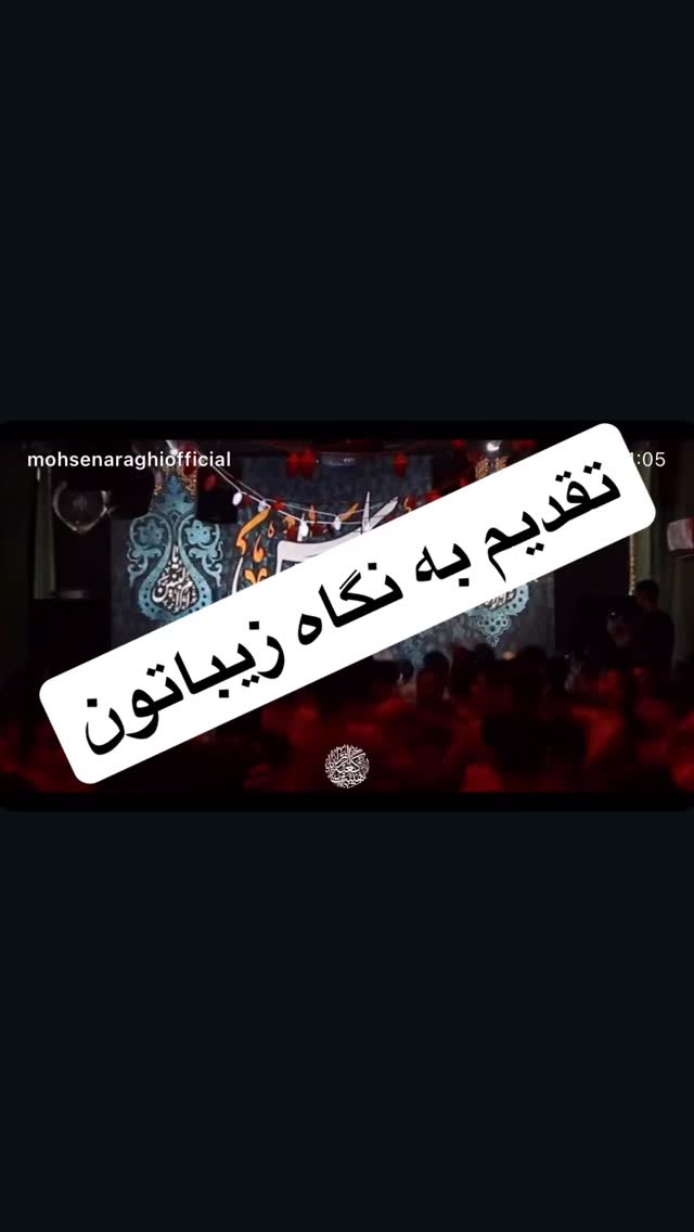  جدید ترین استوری اینستاگرام محسن عراقی