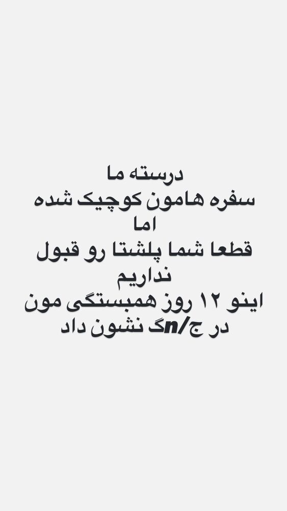  جدید ترین استوری اینستاگرام محسن عراقی