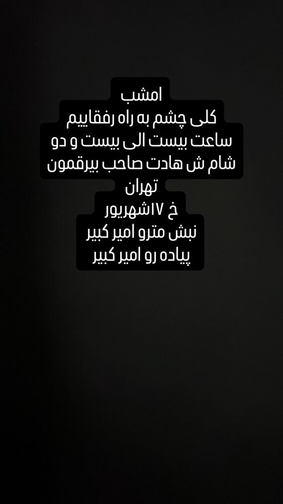  جدید ترین استوری اینستاگرام محسن عراقی