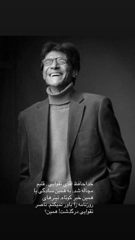  جدید ترین استوری اینستاگرام کارن همایونفر