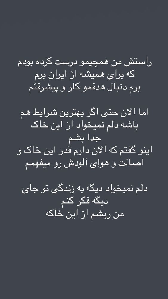  جدید ترین استوری اینستاگرام کارن سعادت