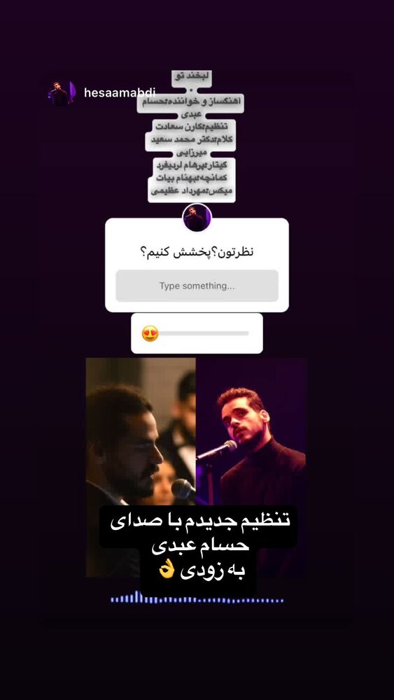  جدید ترین استوری اینستاگرام کارن سعادت