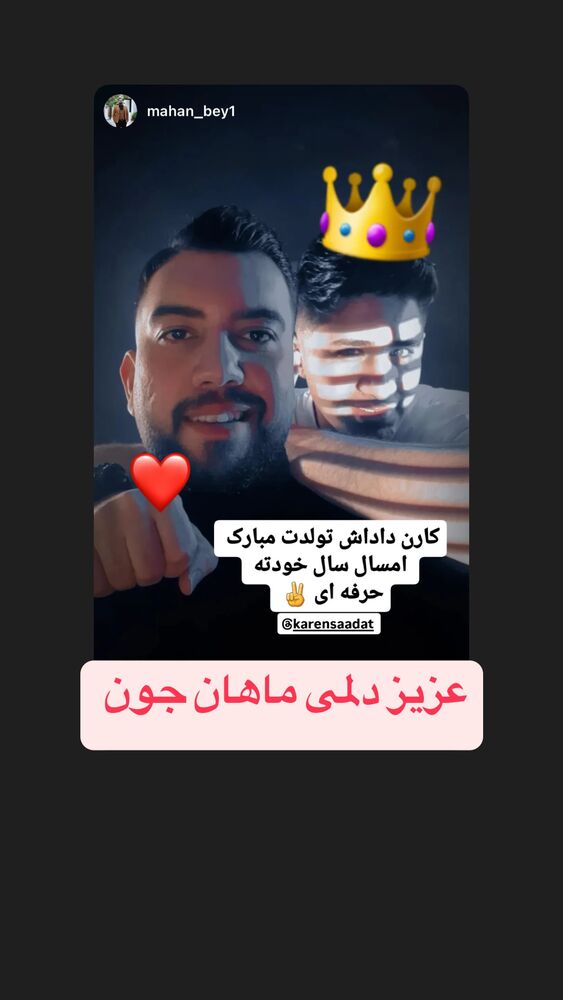  جدید ترین استوری اینستاگرام کارن سعادت
