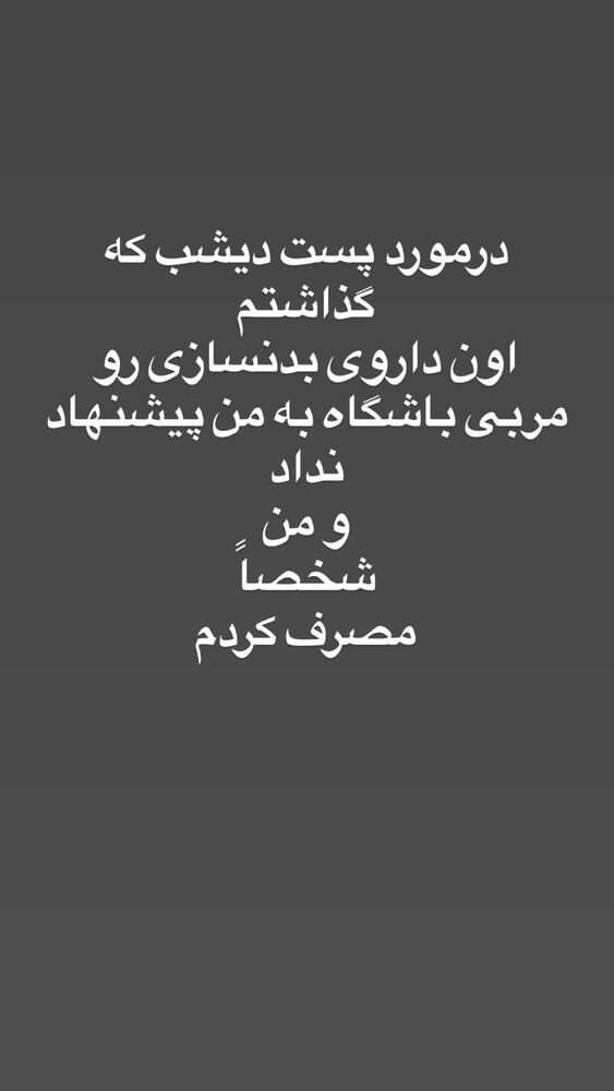  جدید ترین استوری اینستاگرام کارن سعادت