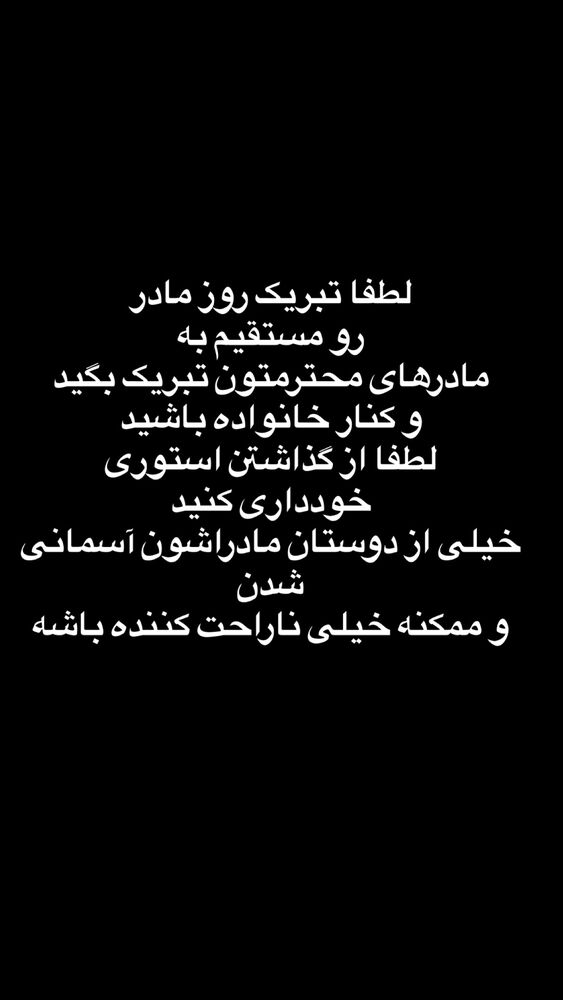  جدید ترین استوری اینستاگرام کارن سعادت