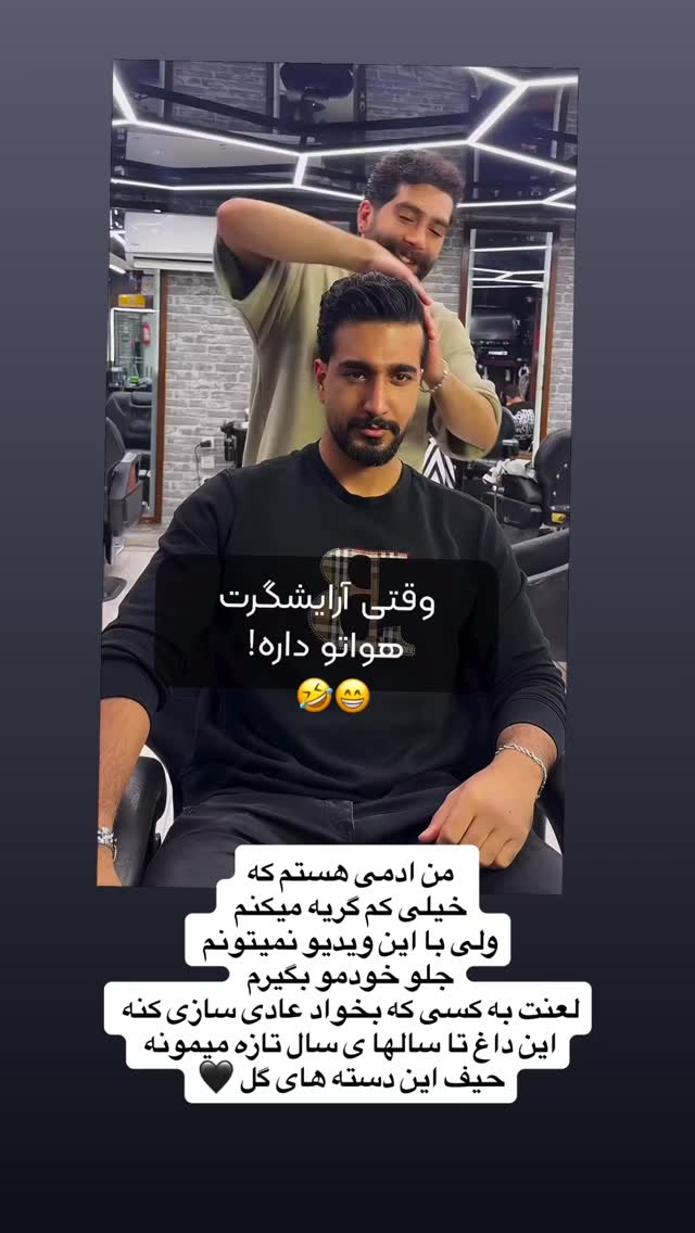  جدید ترین استوری اینستاگرام کارن سعادت