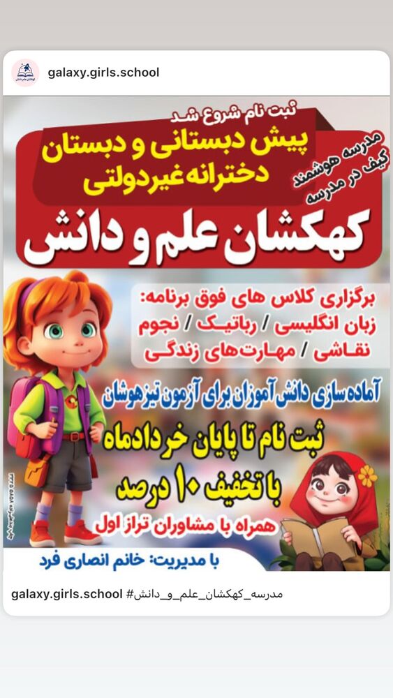  جدید ترین استوری اینستاگرام کریم انصاری فرد