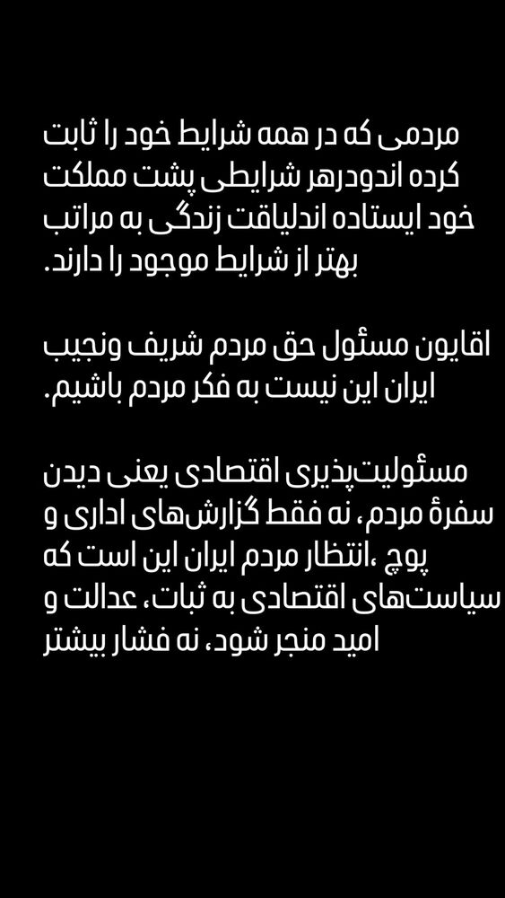  جدید ترین استوری اینستاگرام کریم انصاری فرد