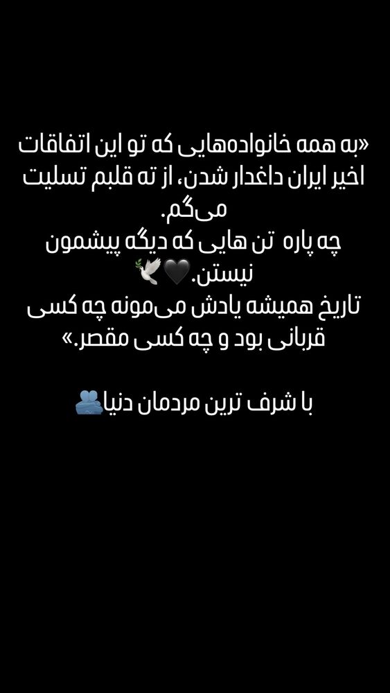  جدید ترین استوری اینستاگرام کریم انصاری فرد