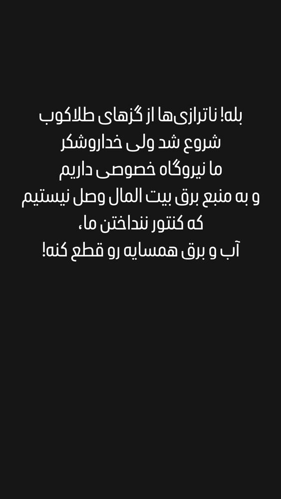  جدید ترین استوری اینستاگرام کریم جمالی
