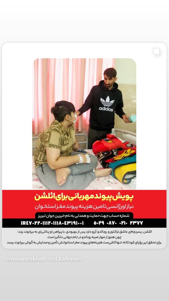  جدید ترین استوری اینستاگرام کریم جمالی