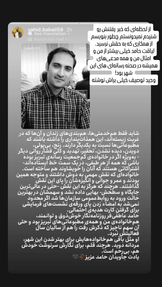  جدید ترین استوری اینستاگرام کریم جمالی