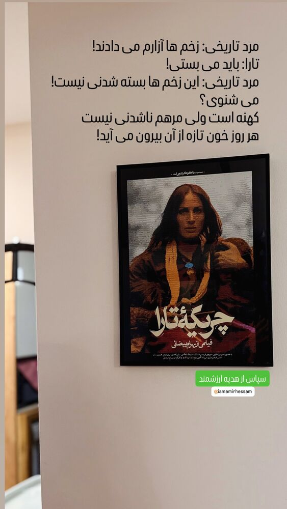  جدید ترین استوری اینستاگرام کریم جمالی