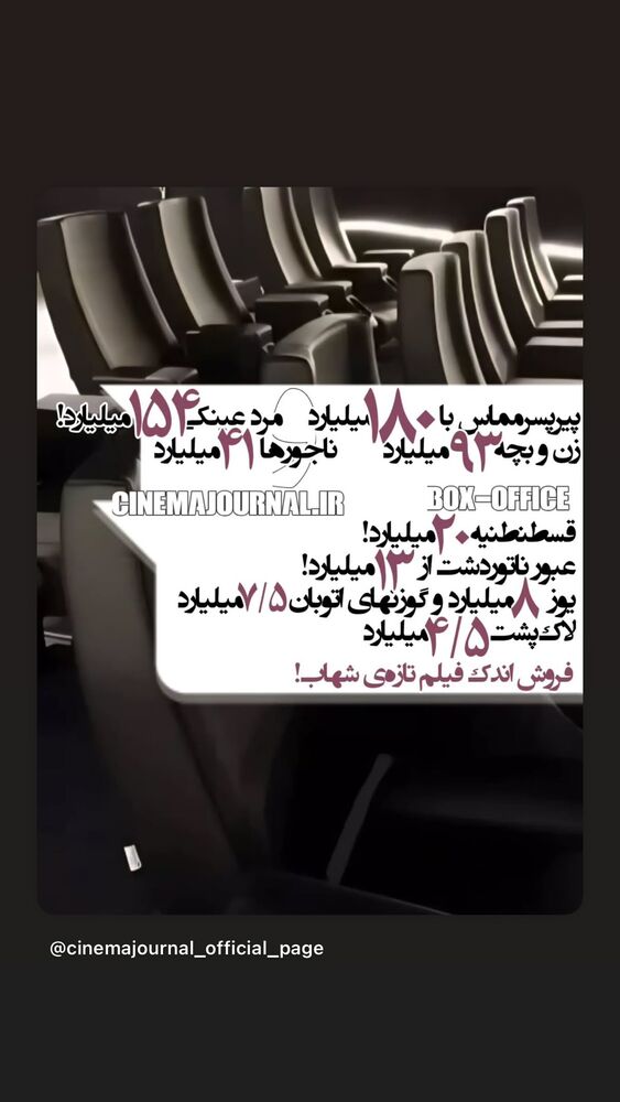  جدید ترین استوری اینستاگرام کریم امینی