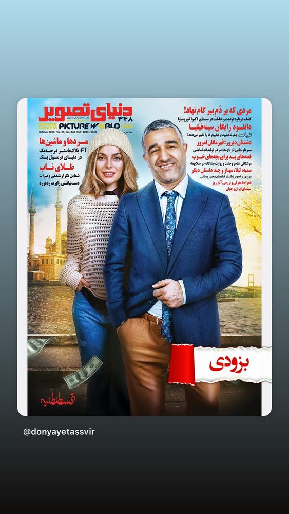  جدید ترین استوری اینستاگرام کریم امینی