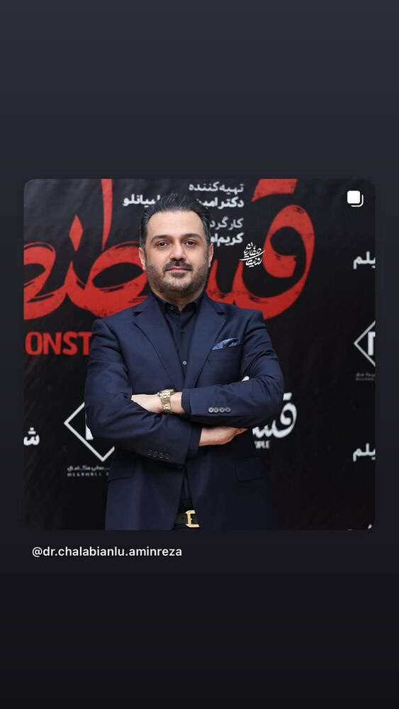  جدید ترین استوری اینستاگرام کریم امینی