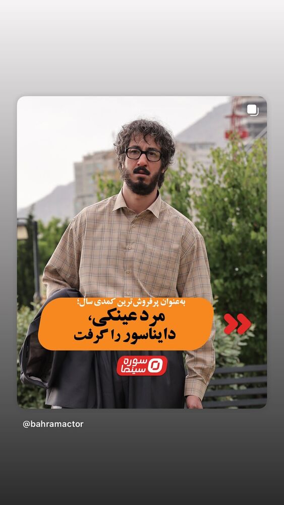  جدید ترین استوری اینستاگرام کریم امینی