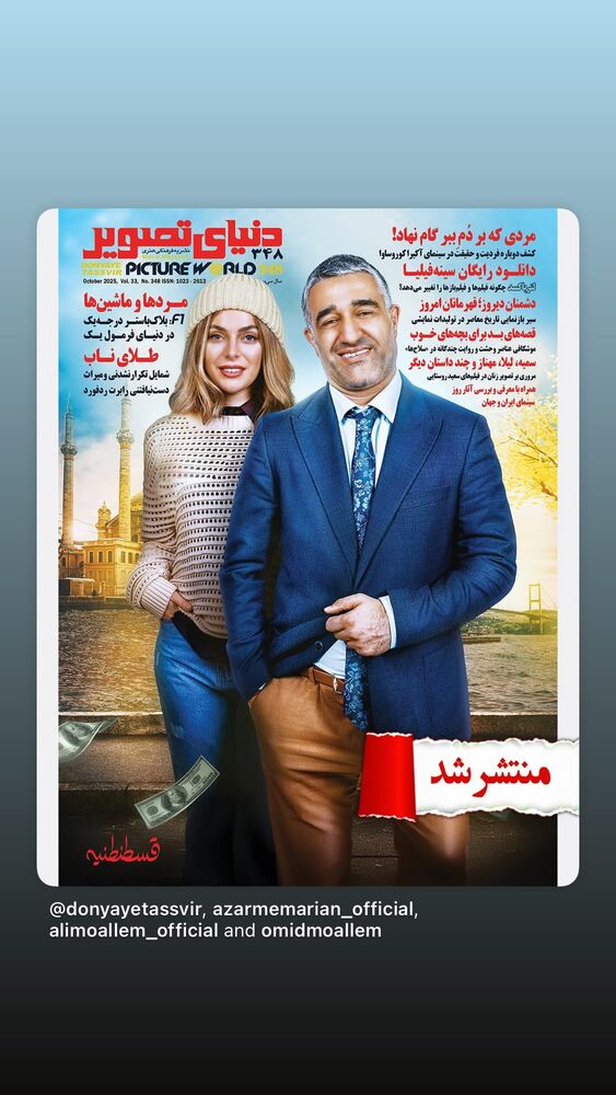  جدید ترین استوری اینستاگرام کریم امینی