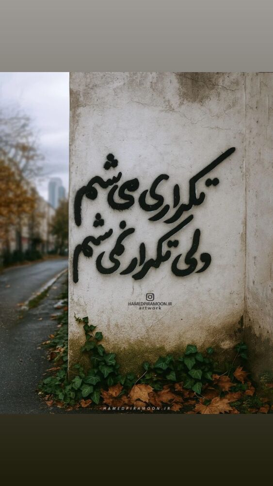  جدید ترین استوری اینستاگرام کریم امینی