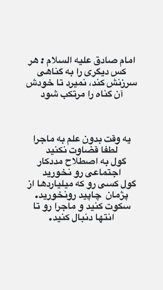  جدید ترین استوری اینستاگرام کریم امینی