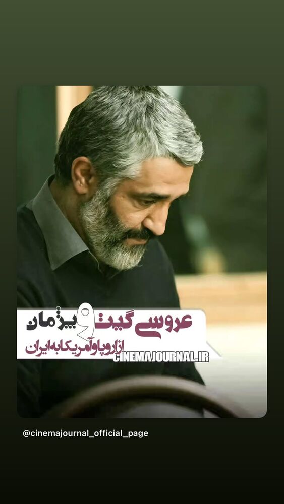  جدید ترین استوری اینستاگرام کریم امینی