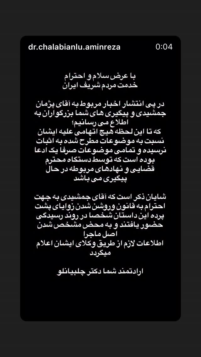  جدید ترین استوری اینستاگرام کریم امینی