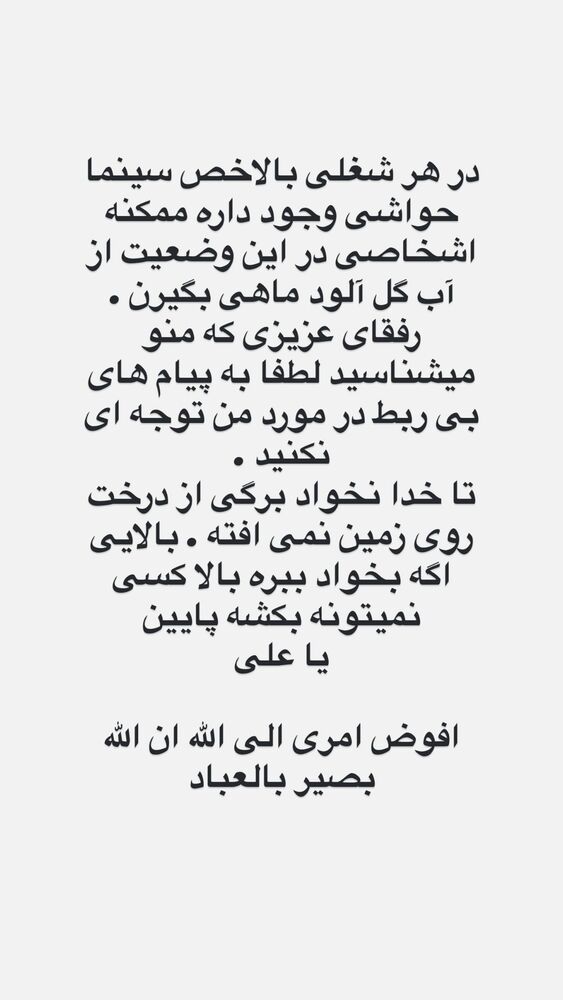  جدید ترین استوری اینستاگرام کریم امینی